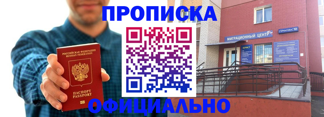 временная регистрация в квартире в Уяре