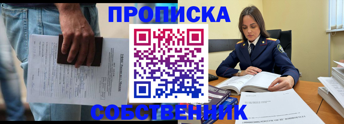 где прописаться в Уяре