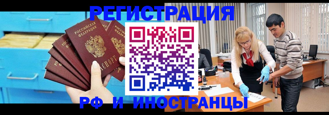 временная регистрация надежно в Уяре