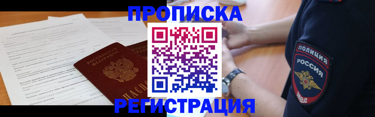 временная регистрация госуслуги в Уяре