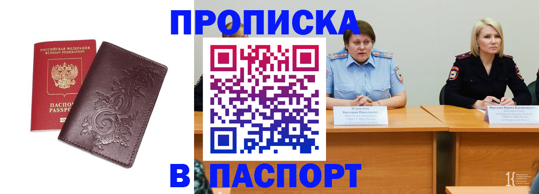 временная регистрация гарантия в Уяре