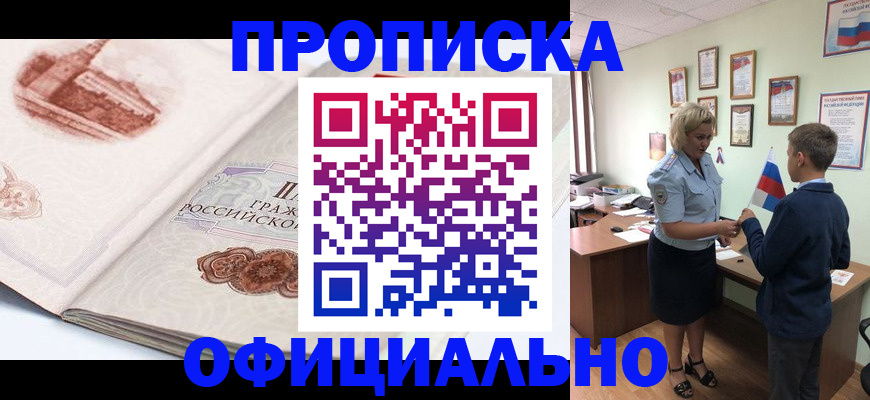 прописка иностранных граждан в Уяре