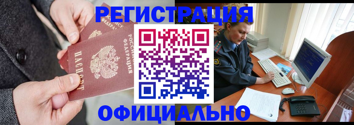 временная регистрация гарантия в Уяре